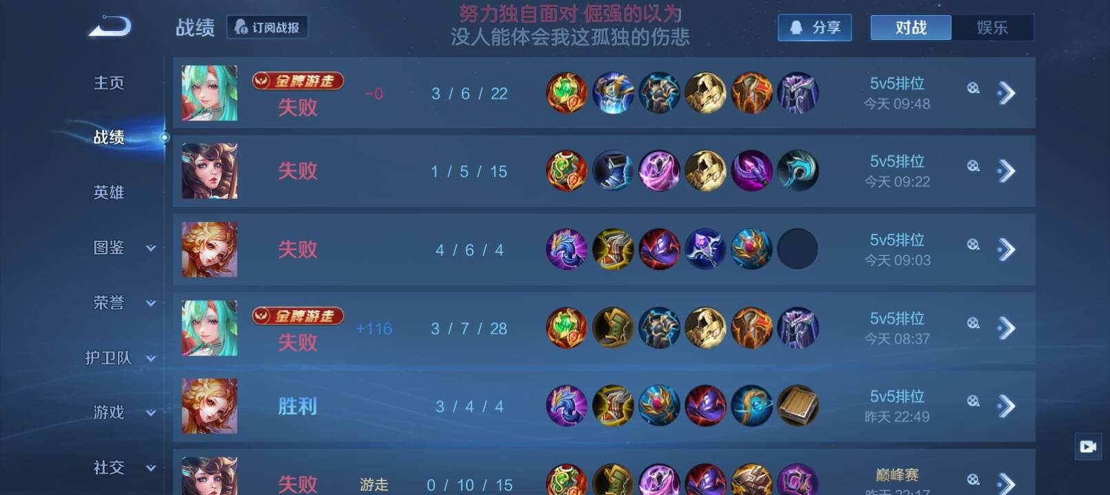 输就算了，这个词-校园频道