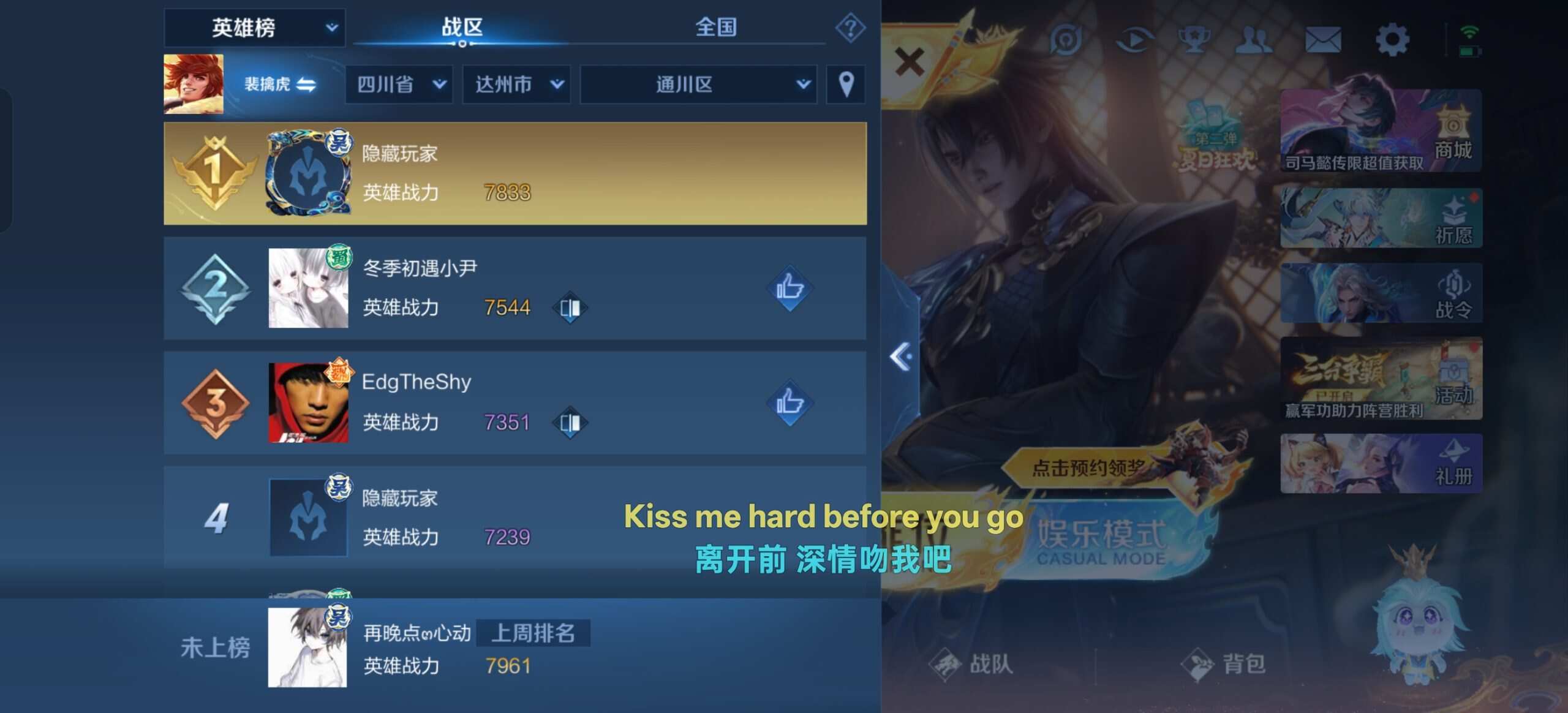 王者输了吗-校园频道