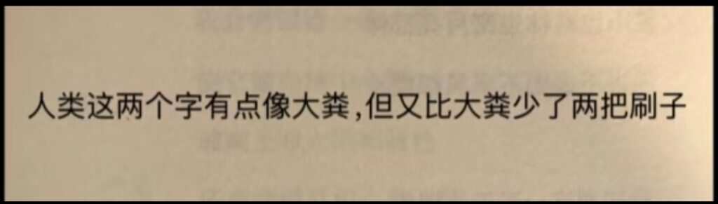 “你这人，有两把刷子哈”-暑假时光论坛-校园-校园频道