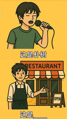 脑筋急转弯-校园频道