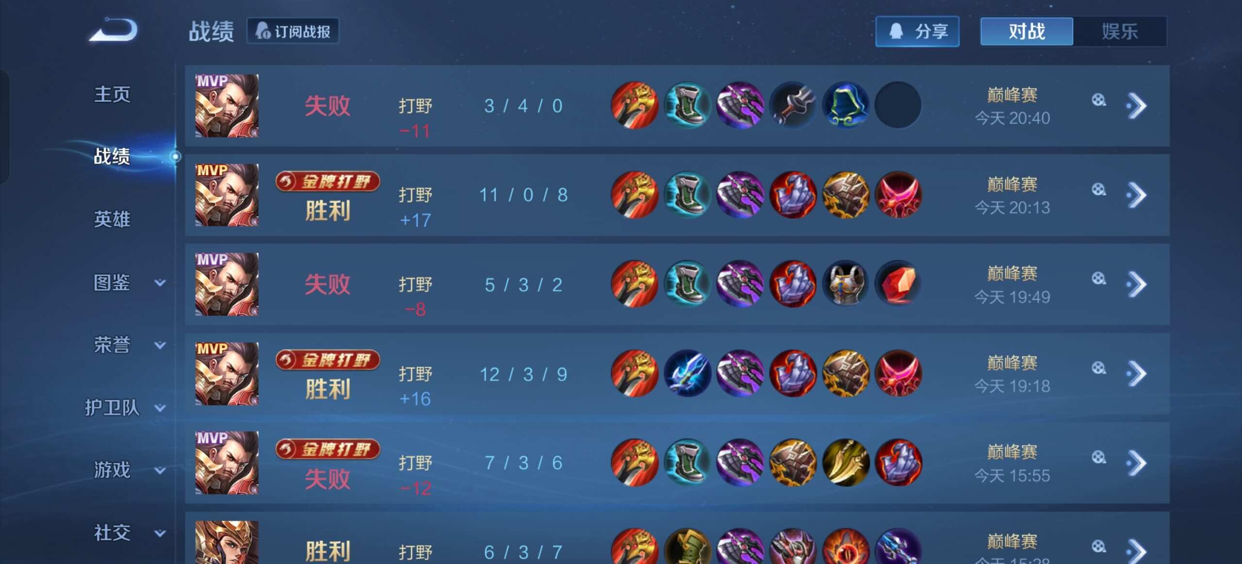 王者荣耀-校园频道