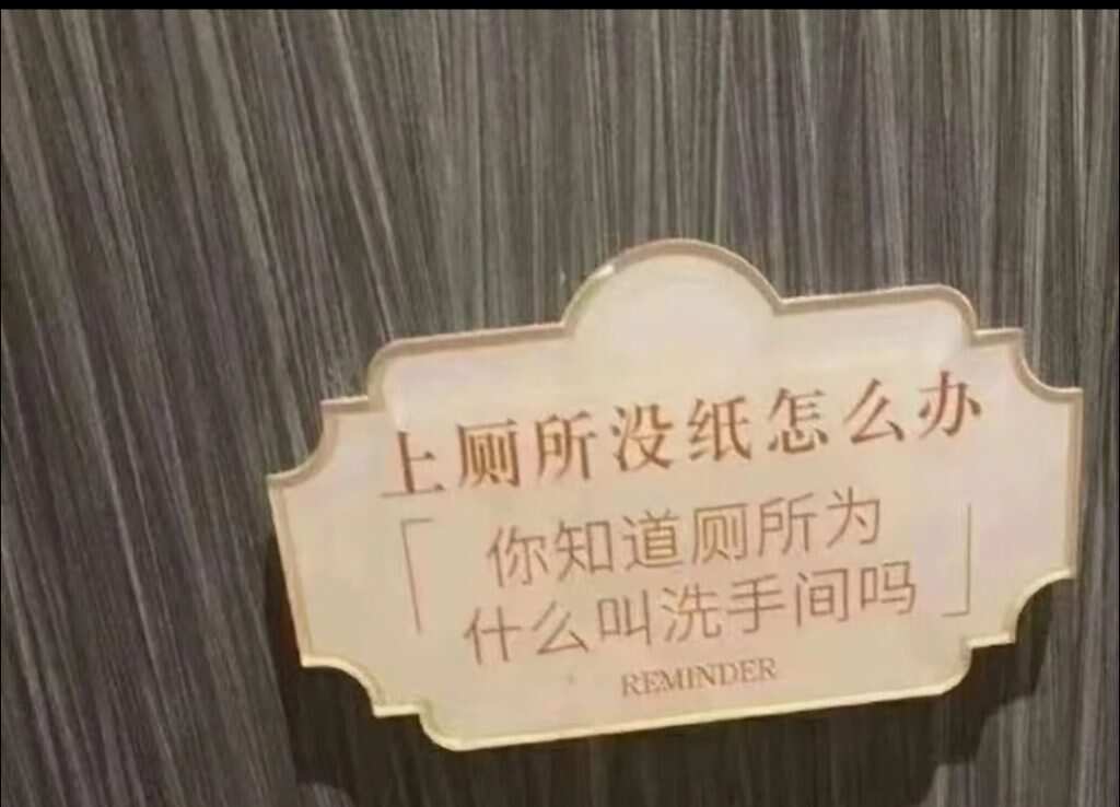 洗手间-暑假时光论坛-校园-校园频道