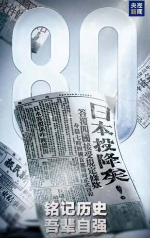 胜利来之不易，吾辈自强-校园频道