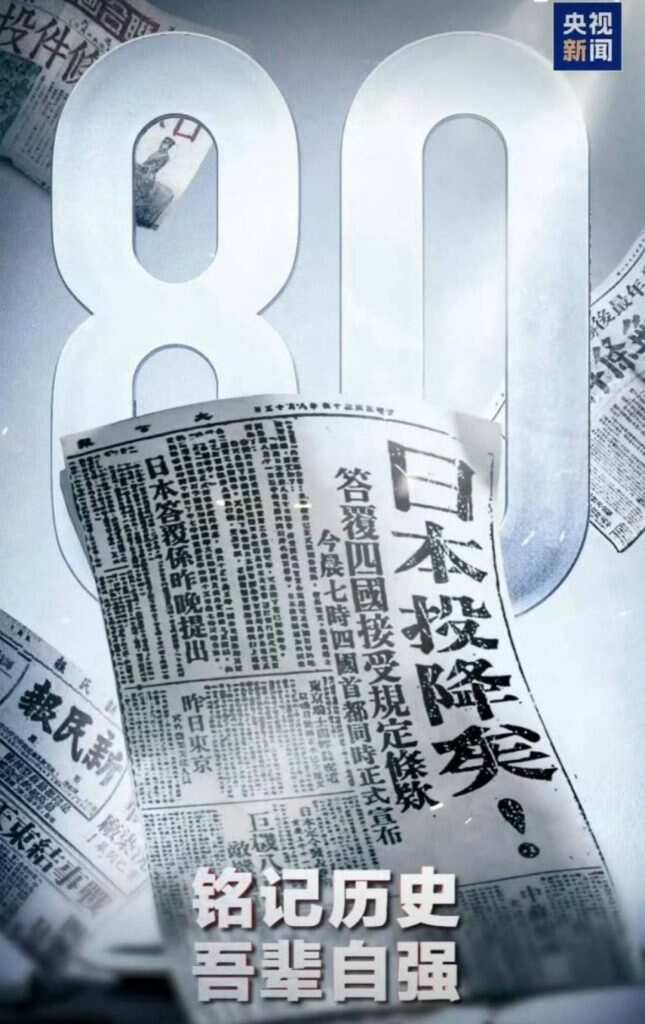 胜利来之不易，吾辈自强-暑假时光论坛-校园-校园频道
