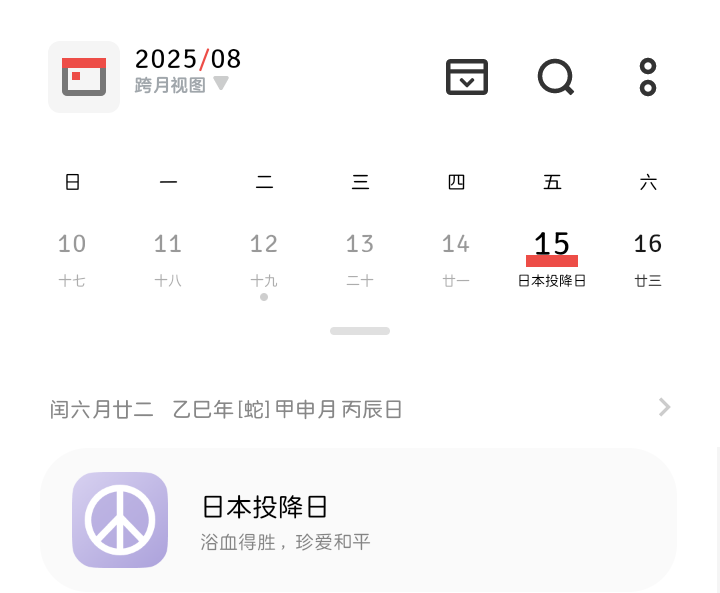 勿忘国耻，爱我中华-校园频道