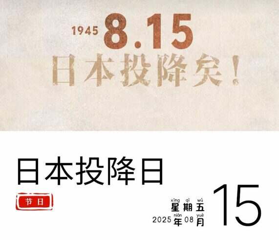 今天也是非常精神-校园频道