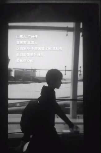 宋树立-校园频道