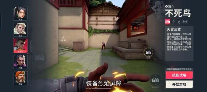 不死鸟-校园频道