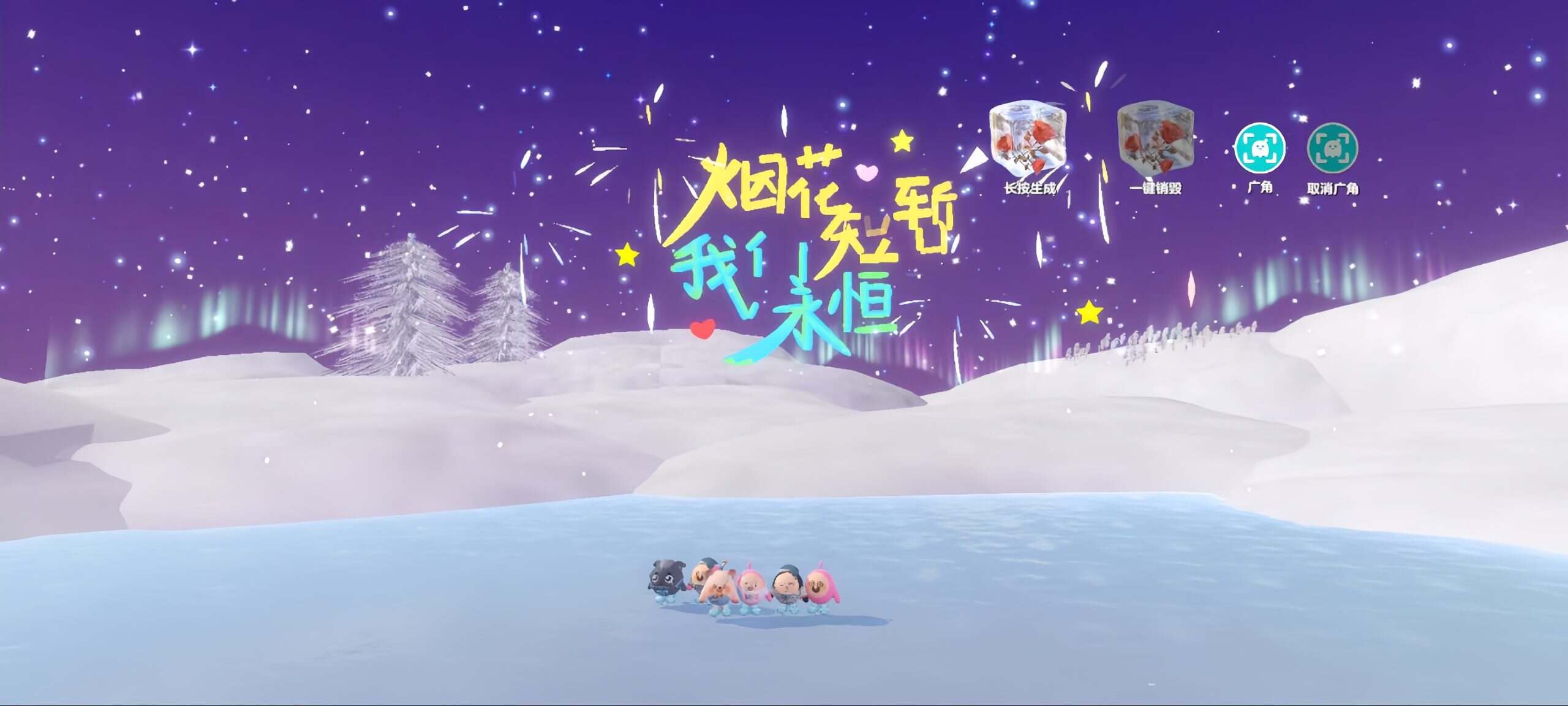 烟花短暂，我们永恒-校园频道