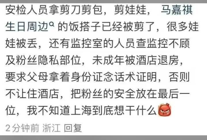上海的保安已拉黑了哈-楼娱论坛-娱乐-校园频道