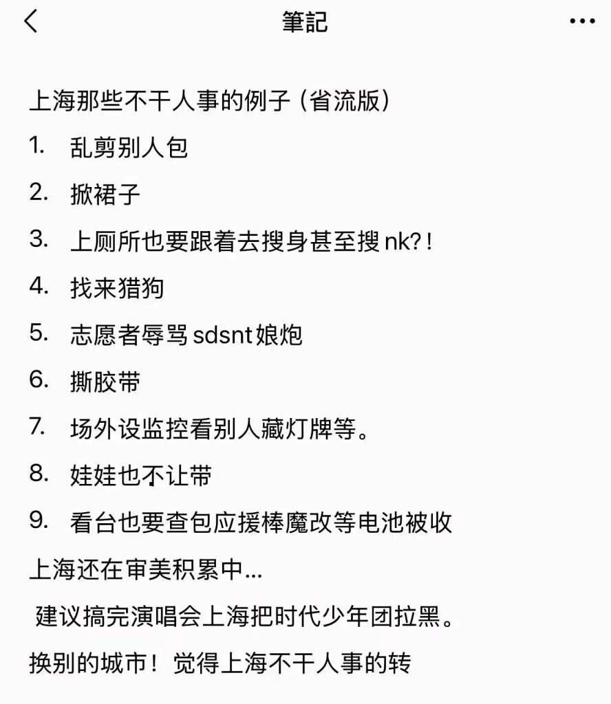 也不知道上海有些人和事在高贵什么-楼娱论坛-娱乐-校园频道