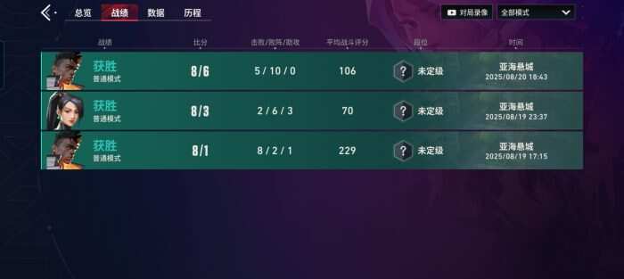 8点39  我确定我不适合打瓦-校园频道