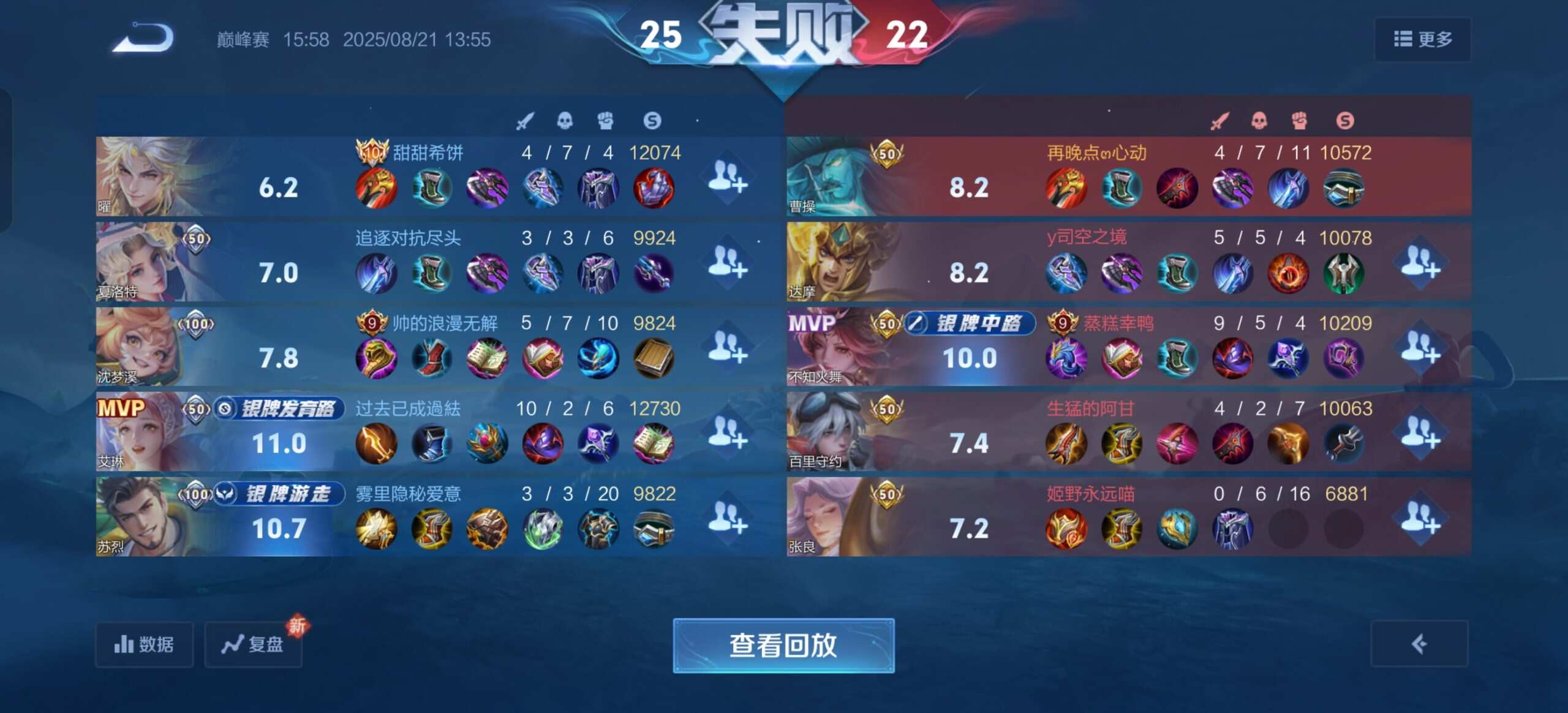 王者荣耀-校园频道