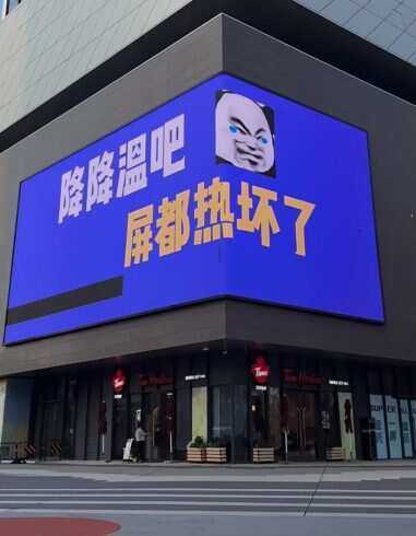 屏都热坏了-校园频道