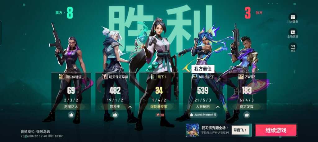 天才。谁想跟我打无畏契约-游戏论坛-游戏-校园频道