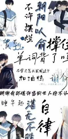 伪装学渣-校园频道