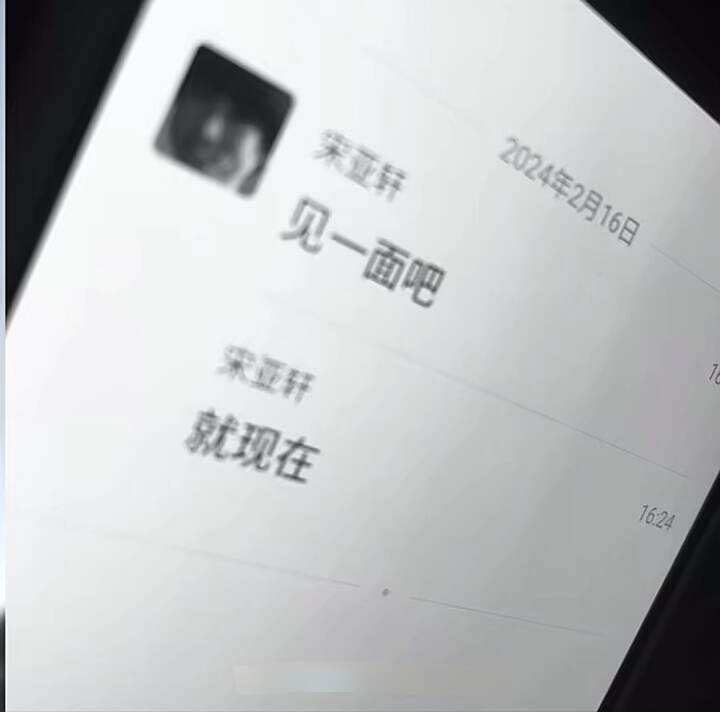 宋亚轩-楼娱论坛-娱乐-校园频道