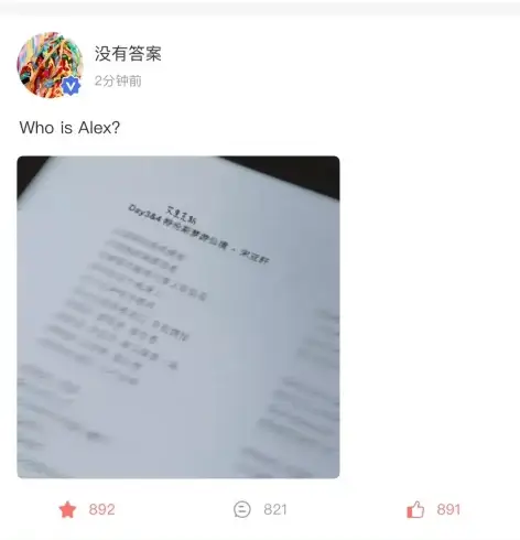 还是那个艾里克斯-校园频道