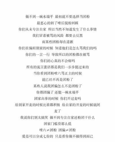 那些所谓的团粉-校园频道