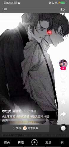 每天一打卡-校园频道