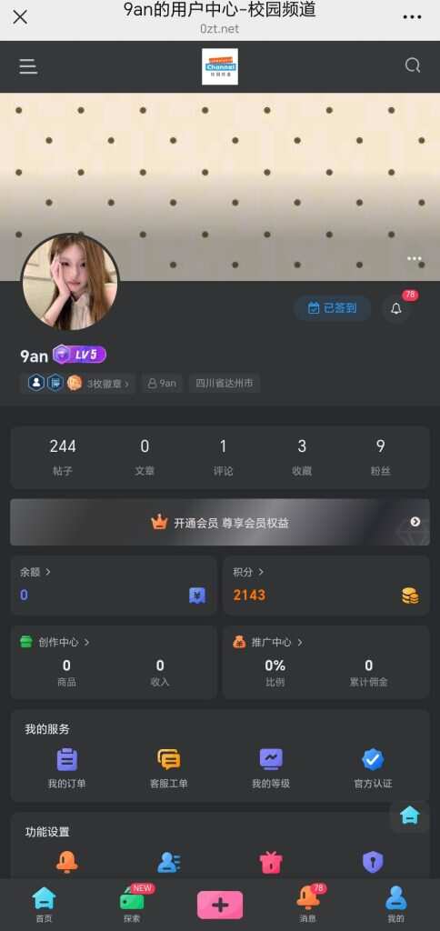 我怎么发了200多帖子了-暑假时光论坛-校园-校园频道