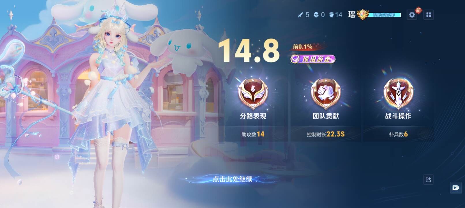 我们的瑶瑶公主-校园频道