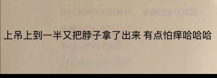 有点怕痒哈哈哈-校园频道