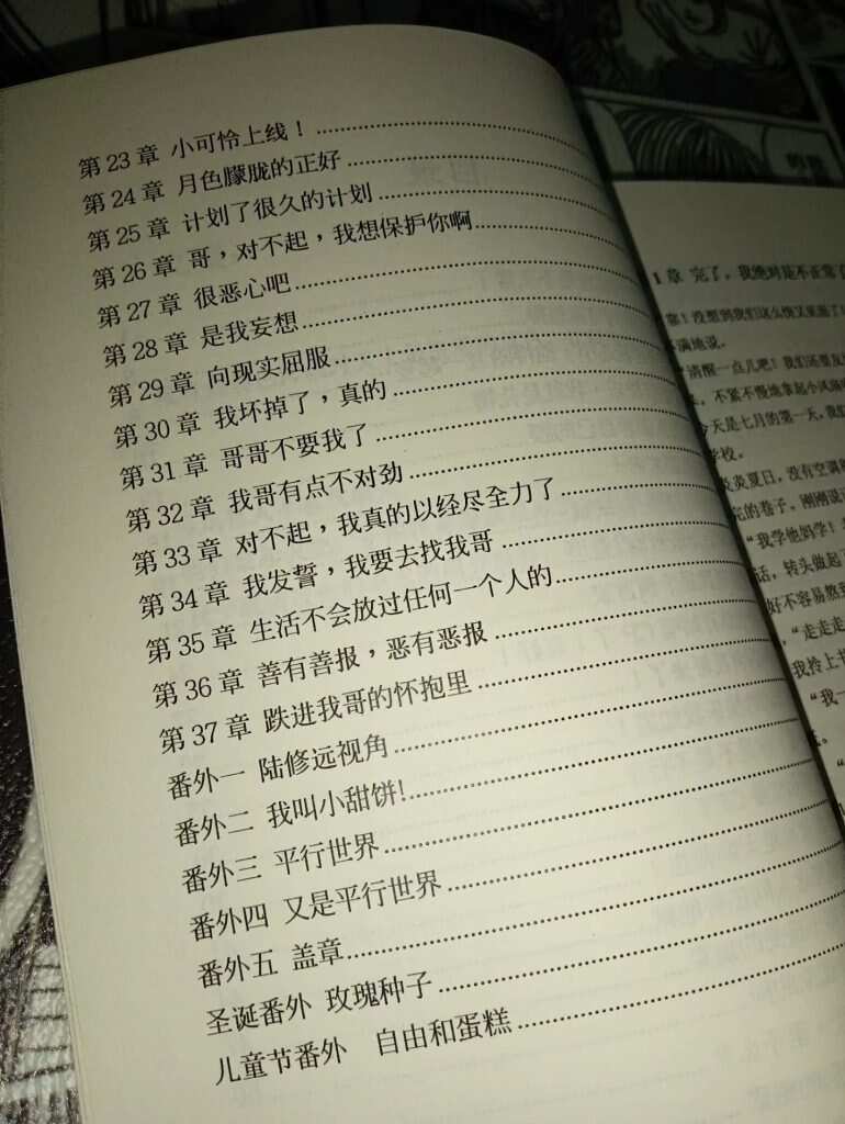 跌落暮色-小说圈论坛-娱乐-校园频道