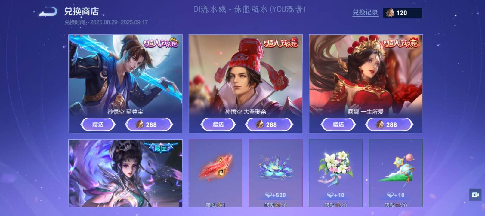 王者你史诗皮抽奖卖我180-校园频道