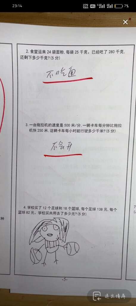 太牛了-没人懂抽象吗？论坛-娱乐-校园频道