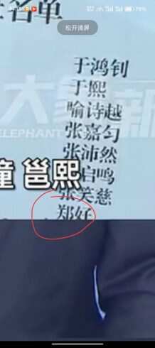 这名字正正好-校园频道