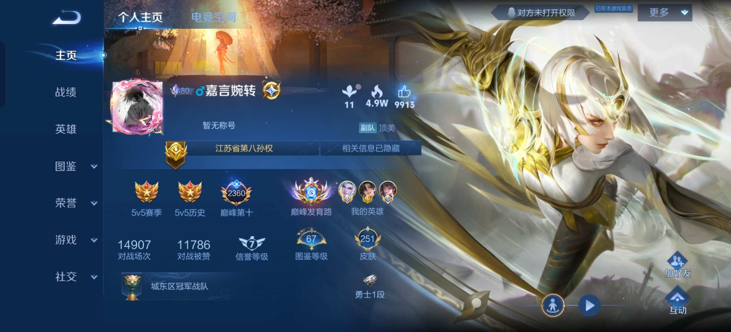 这就是我的对手吗-校园频道