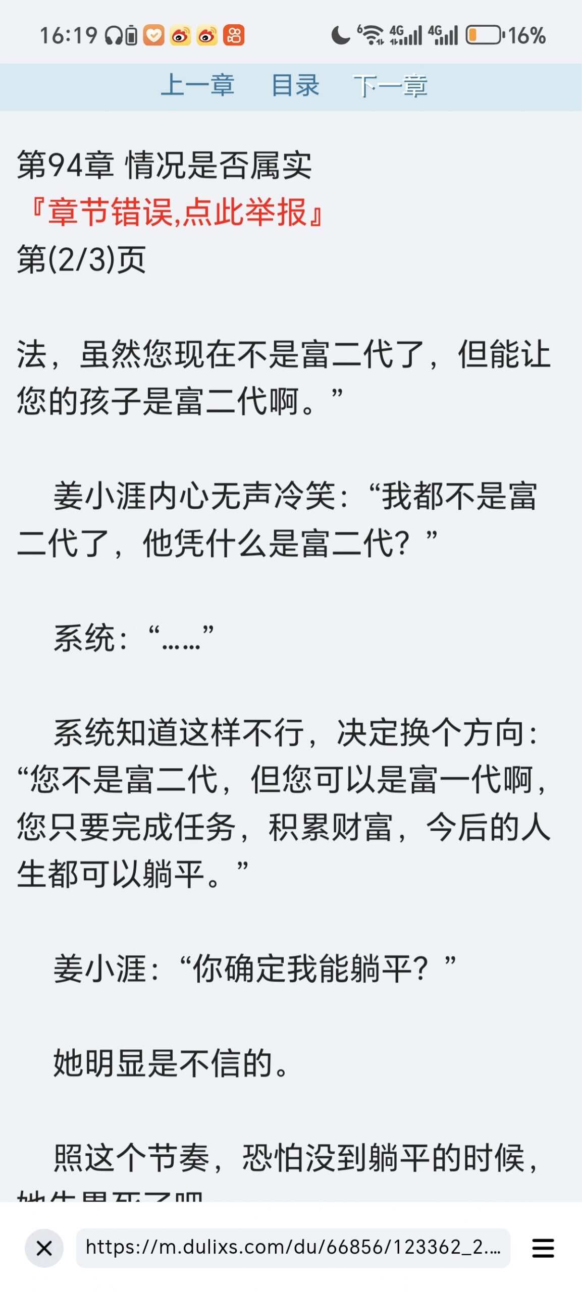 有点道理-校园频道