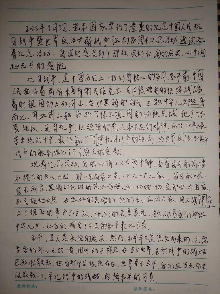 嘻嘻 我是一个爱国人o(^▽^)o-暑假时光论坛-校园-校园频道