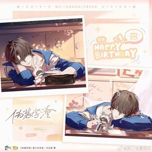 每天一发图-校园频道