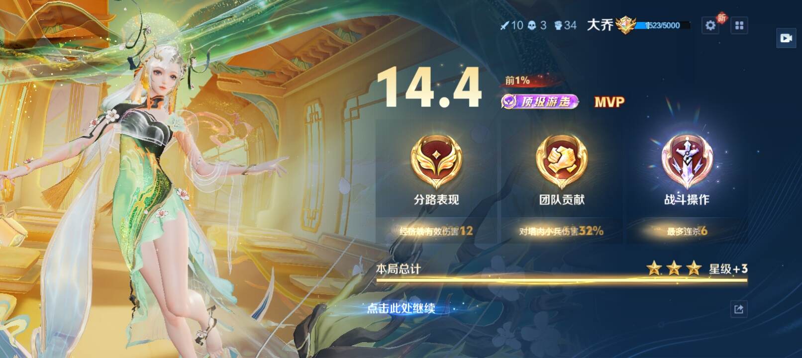 法装大乔辅助逆风翻盘-校园频道