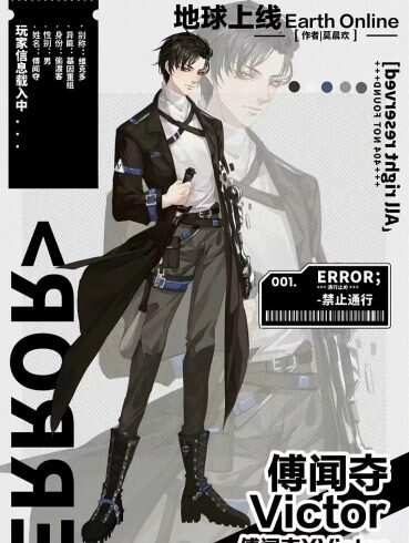 地球上线-校园频道