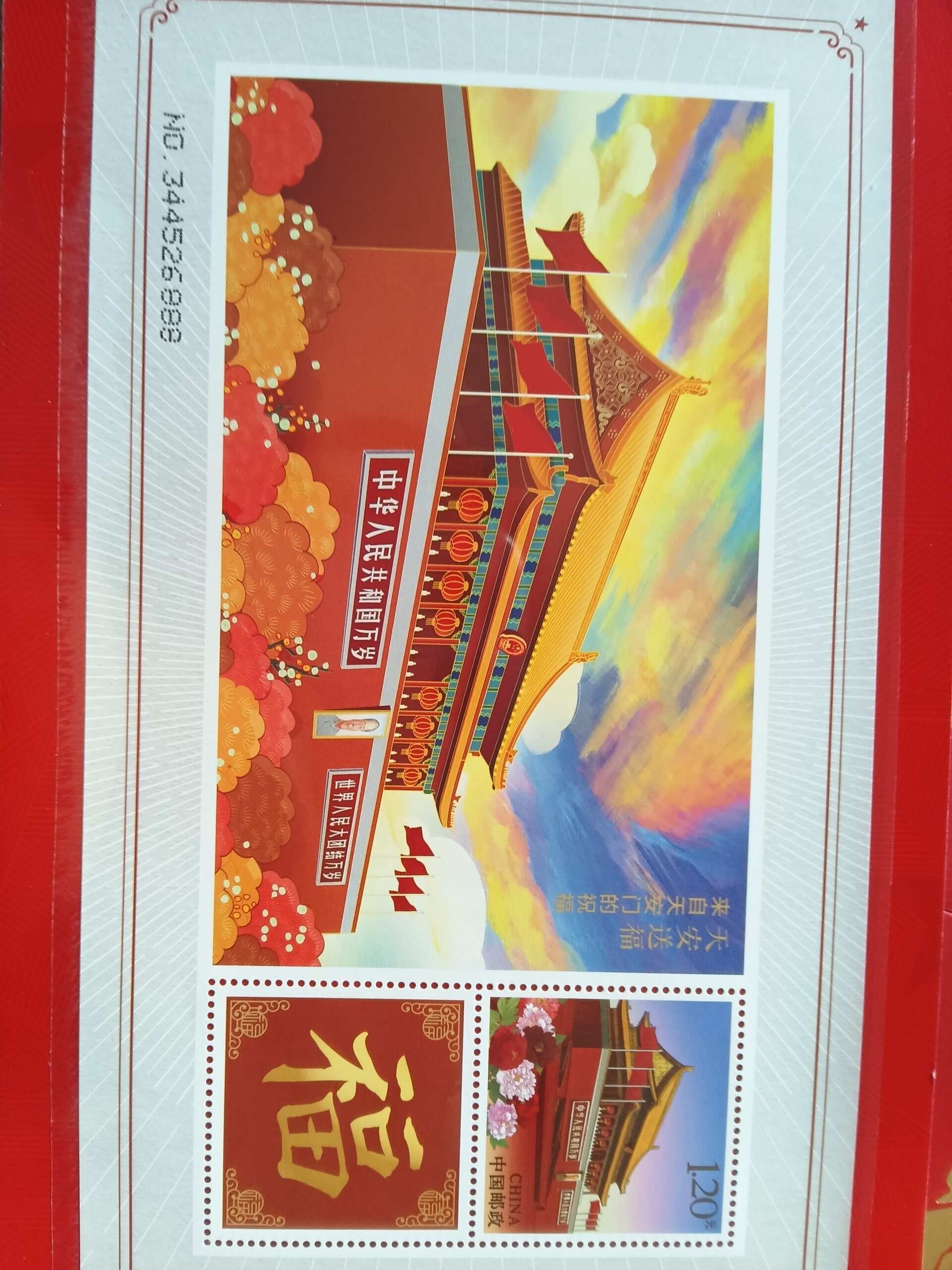 主播买的邮票-校园频道